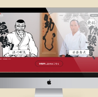 NPO法人合気道龍様-ランディングページ